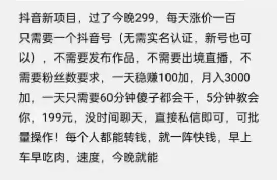 摸鱼思维·抖音新项目，一天稳赚100+，亲测有效【付费文章】-问小徐资源库