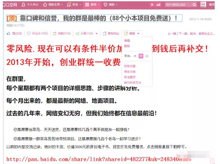 详细拆解我是如何一篇日记0投入净赚百万，小白们直接搬运后也都净赚10万-问小徐资源库