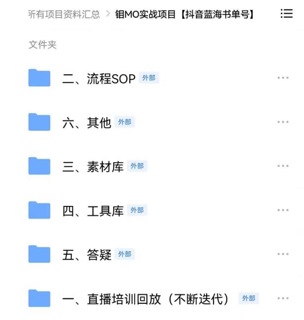 2022年最新抖音冷门书单号项目，新手如何从新号到日入1000+-问小徐资源库