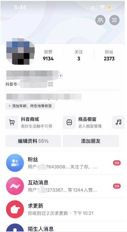 酷酷说钱：起了个抖音号，第4天爆了！​操作简单，人可‍人‬‬复制，可批化‍量‬‬-问小徐资源库