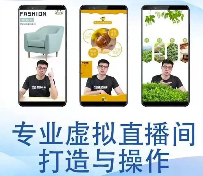 个人虚拟直播间的搭建与操作，专业虚拟直播间的打造与操作-问小徐资源库