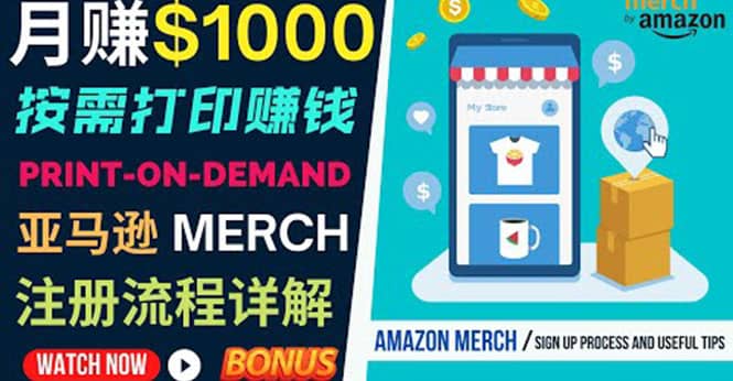 如何利用Amazon Print On Demand（按需打印）打造每月1000美元的被动收入-问小徐资源库