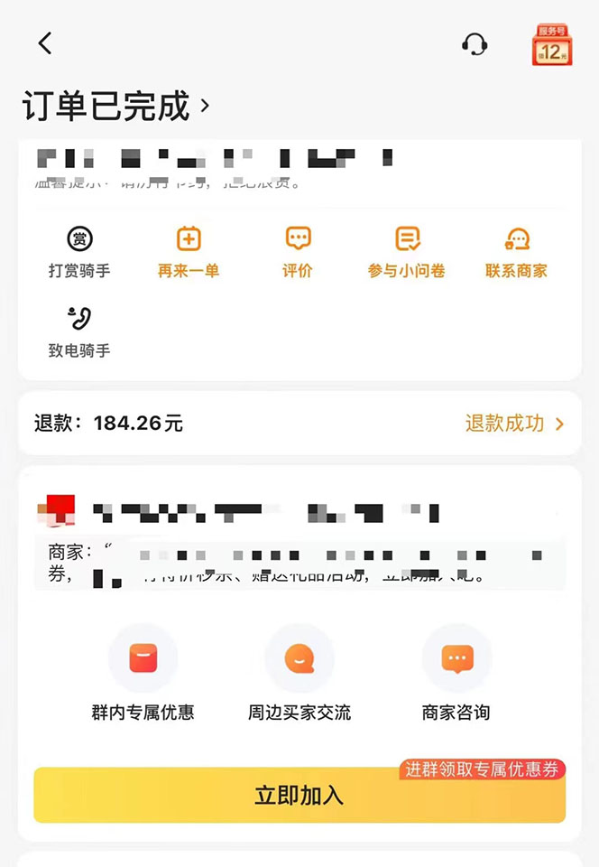 图片[2]-2022年9月份最新美团正规暴利玩法，一天可入1000+ 【附方法话术】-问小徐资源库
