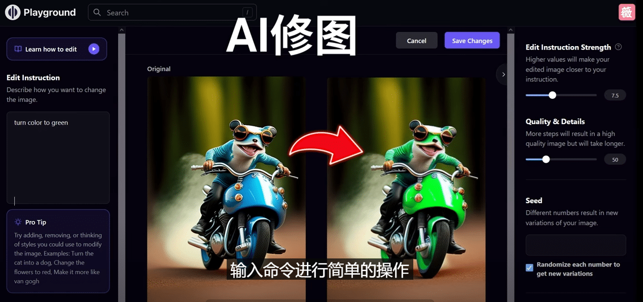 免费人工智能工具Playground AI，输入命令，实现一键修图 – 无需基础-问小徐资源库