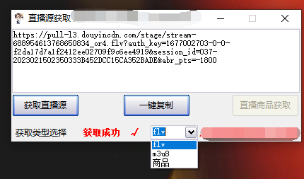 图片[1]-最新电脑版抖音无人直播转播软件+直播源获取+商品获取【全套软件+教程】-问小徐资源库
