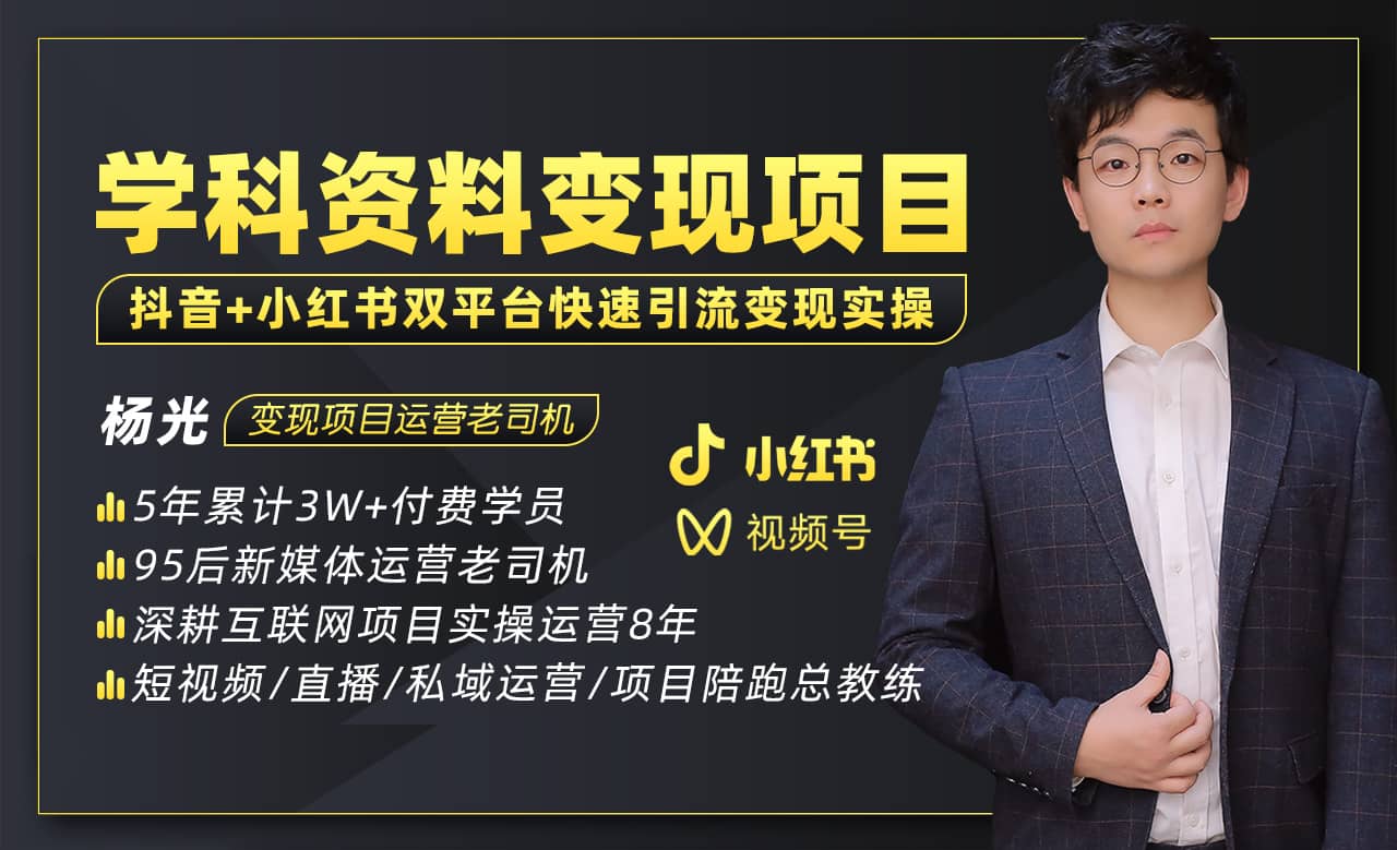 2023最新k12学科资料变现项目：一单299双平台操作(资料+软件+教程)-问小徐资源库