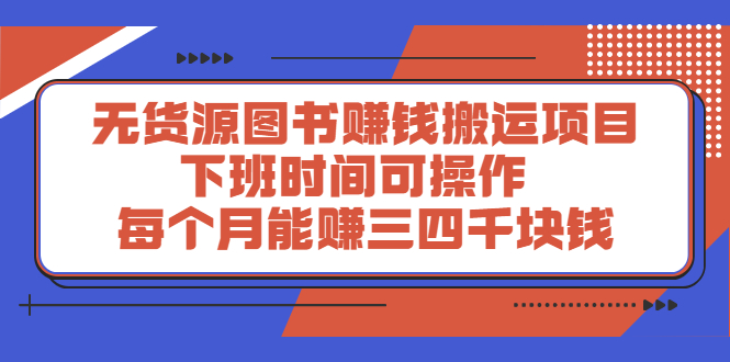 多渔日记·图书项目，价值299元-问小徐资源库