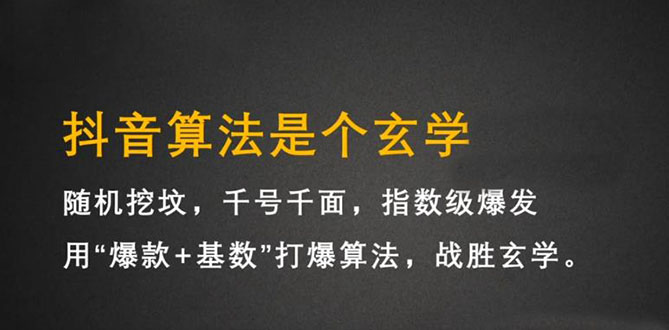 抖音短视频带货训练营，手把手教你短视频带货，听话照做，保证出单-问小徐资源库