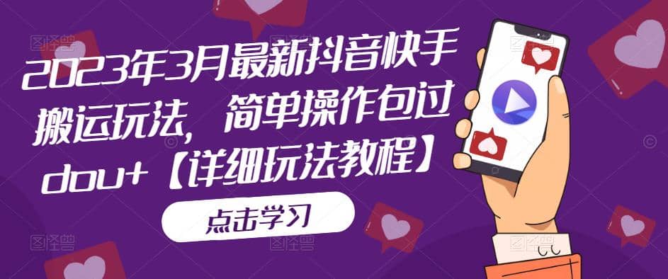 抖音数字人虚拟无人直播间打造（外面收费6000）-问小徐资源库