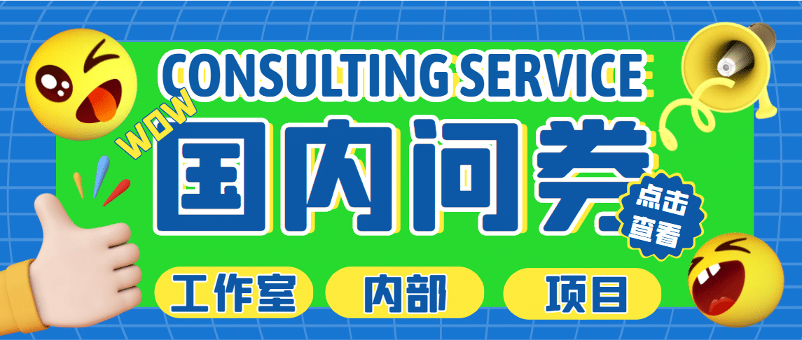 最新工作室内部国内问卷调查项目 单号轻松30+多号多撸【详细教程】-问小徐资源库