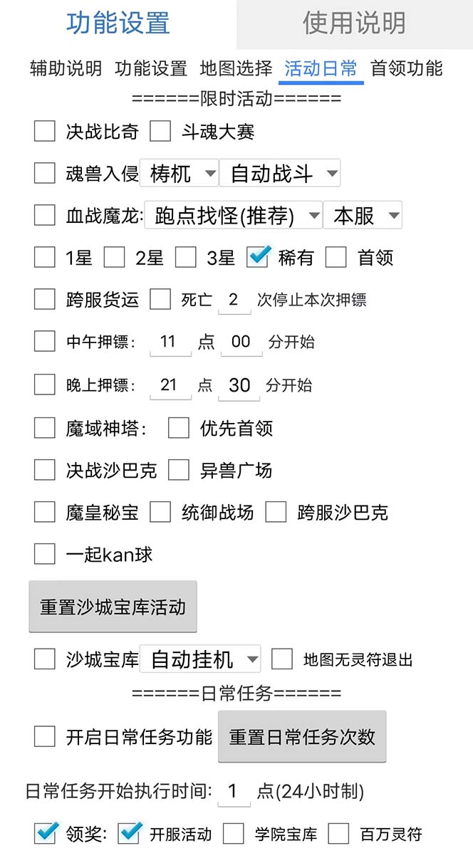 图片[2]-最新自由之刃游戏全自动打金项目，单号每月低保上千+【自动脚本+包回收】-问小徐资源库