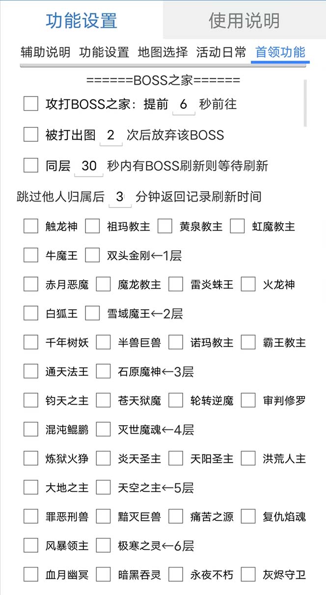 图片[1]-最新自由之刃游戏全自动打金项目，单号每月低保上千+【自动脚本+包回收】-问小徐资源库