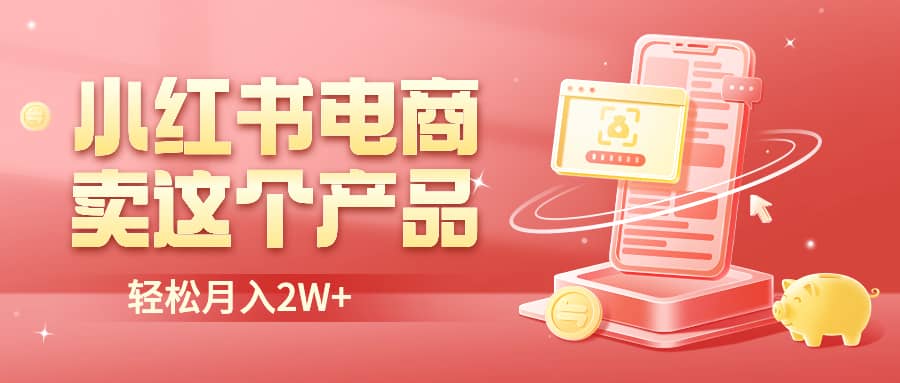 二维码过咸鱼 小红书检测，引流神器，AI二维码，自媒体引流过审-问小徐资源库
