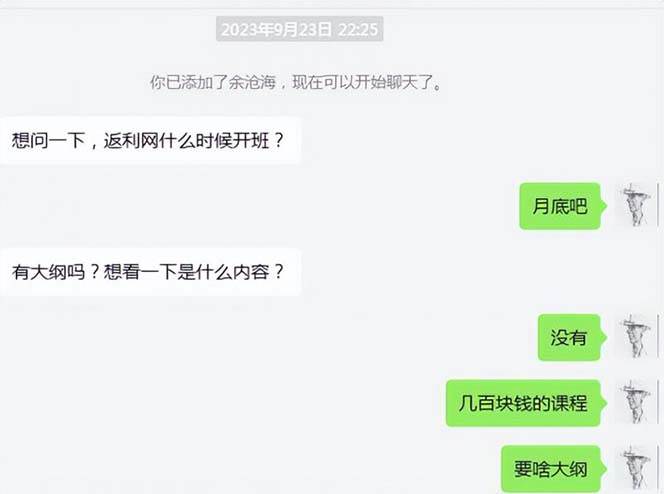 图片[3]-cashback返利项目培训：轻松月入3000刀的秘密（8节课）-问小徐资源库