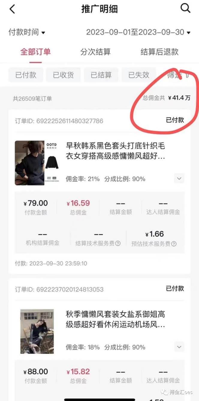 图片[5]-AI图文带货项目：不用出镜，不用拍短视频，不用做直播 就能出单，赚取佣金-问小徐资源库