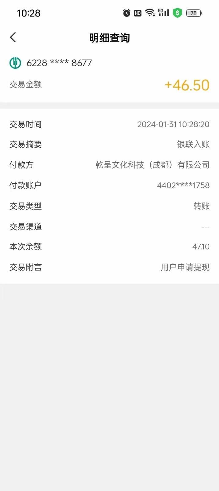图片[2]-实打实落地搞米零撸项目，人手一次，闭眼收入50+，多号多撸，速度上车吃肉！-问小徐资源库