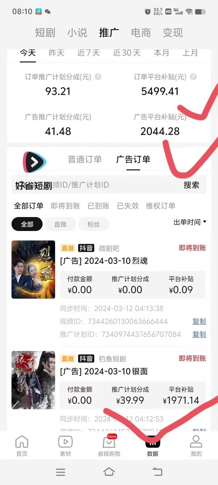 图片[4]-2024抖音短剧全新黑科技矩阵式玩法，保姆级实战教学，项目零门槛可分裂全自动养号-问小徐资源库