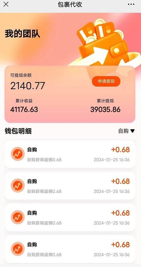 图片[2]-快递包裹回收淘金项目攻略，长期副业，单号保底30-50+可放大-问小徐资源库