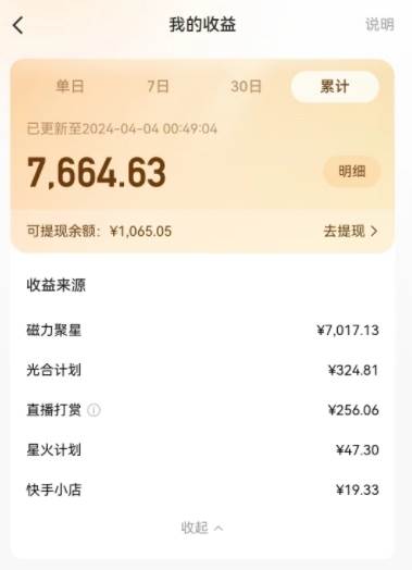 图片[2]-AI制作高质量美女视频，磁力聚星撸收益，单日变现500+，操作简单，全程自动化-问小徐资源库