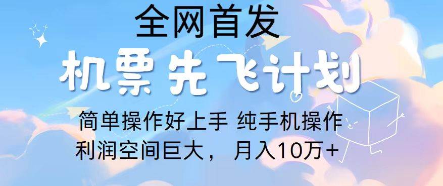2024年全网首发，暴力引流，傻瓜式纯手机操作，利润空间巨大，日入3000+-问小徐资源库