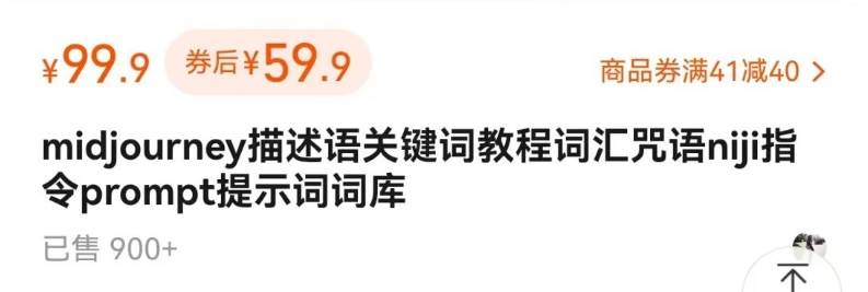 图片[2]-如何通过信息差，利用AI提示词赚取丰厚收入，月收益万元【视频教程+资源】-问小徐资源库