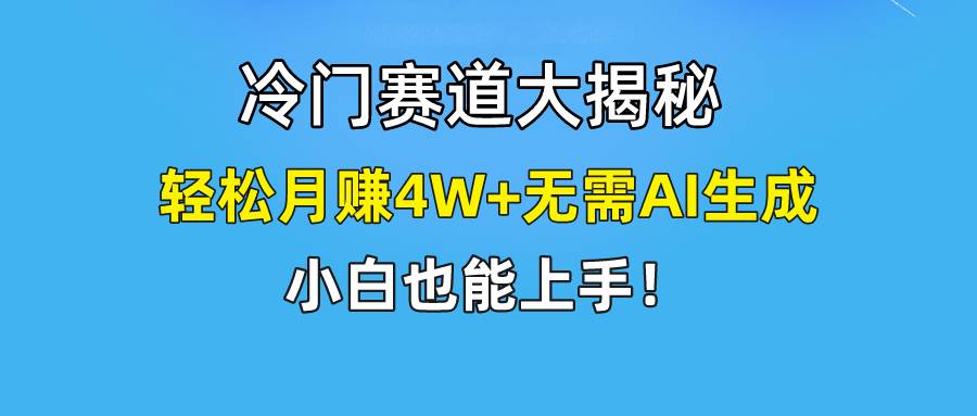 无AI操作！教你如何用简单去重，轻松月赚4W+-问小徐资源库