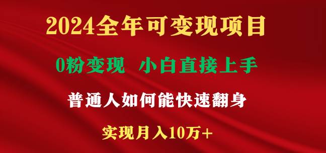 新玩法快手 视频号，两个月收益12.5万，机会不多，抓住-问小徐资源库