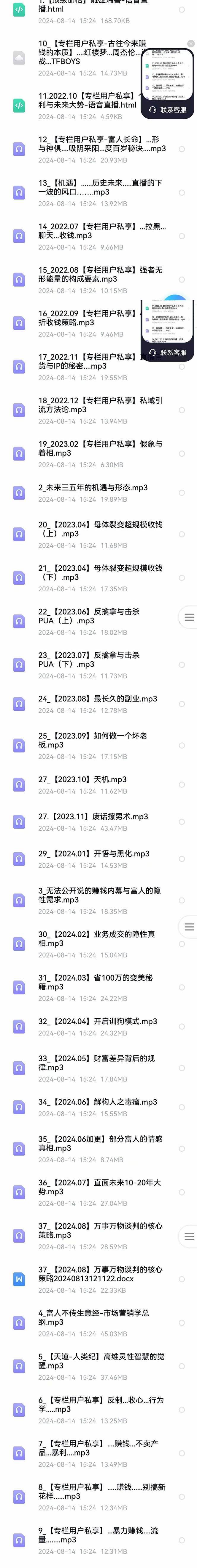 图片[2]-全面剖析富人心法与商业实战，从思维到行动，一步步带你走向成功之路-问小徐资源库