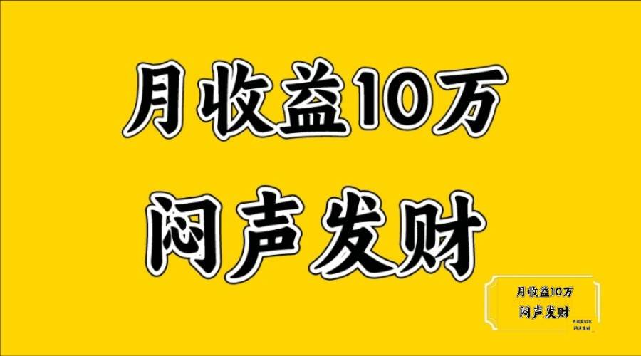 无脑操作，日收益2-3K,可放大操作-问小徐资源库
