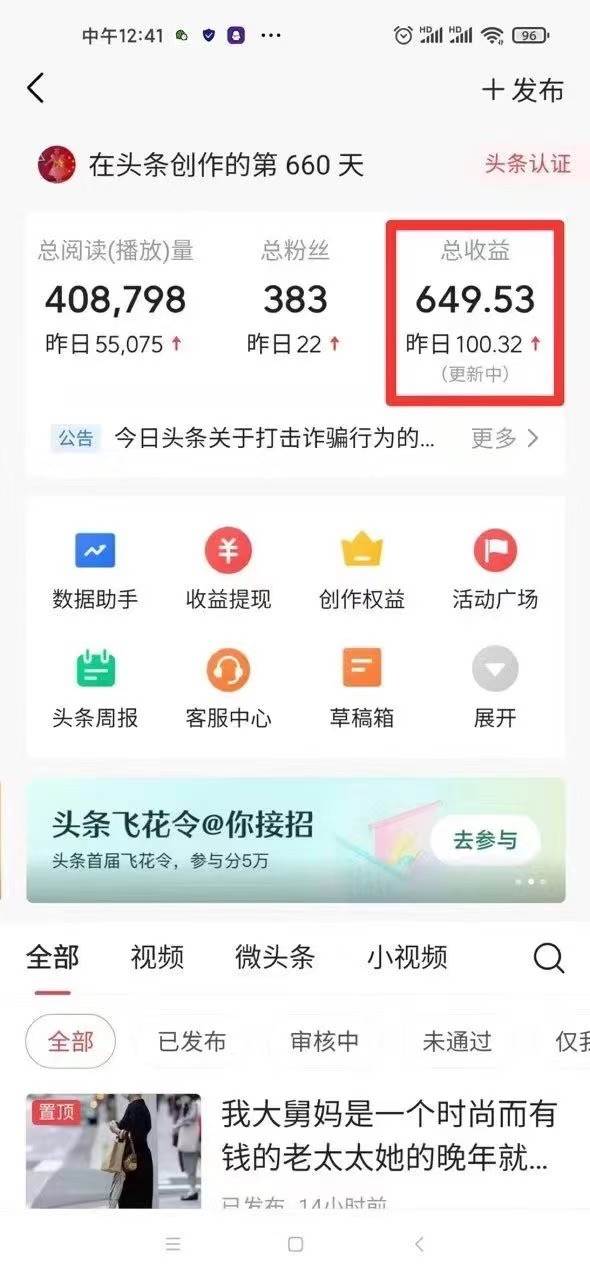 图片[2]-利用AI打造头条号与微头条，精准指令生成10万+阅读量爆文秘籍！日入200+小白也能轻…-问小徐资源库