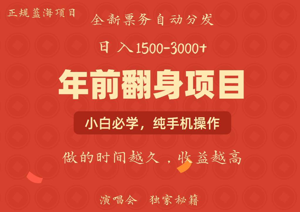 日入1000+  娱乐项目 全国市场均有很大利润  长久稳定  新手当日变现-问小徐资源库