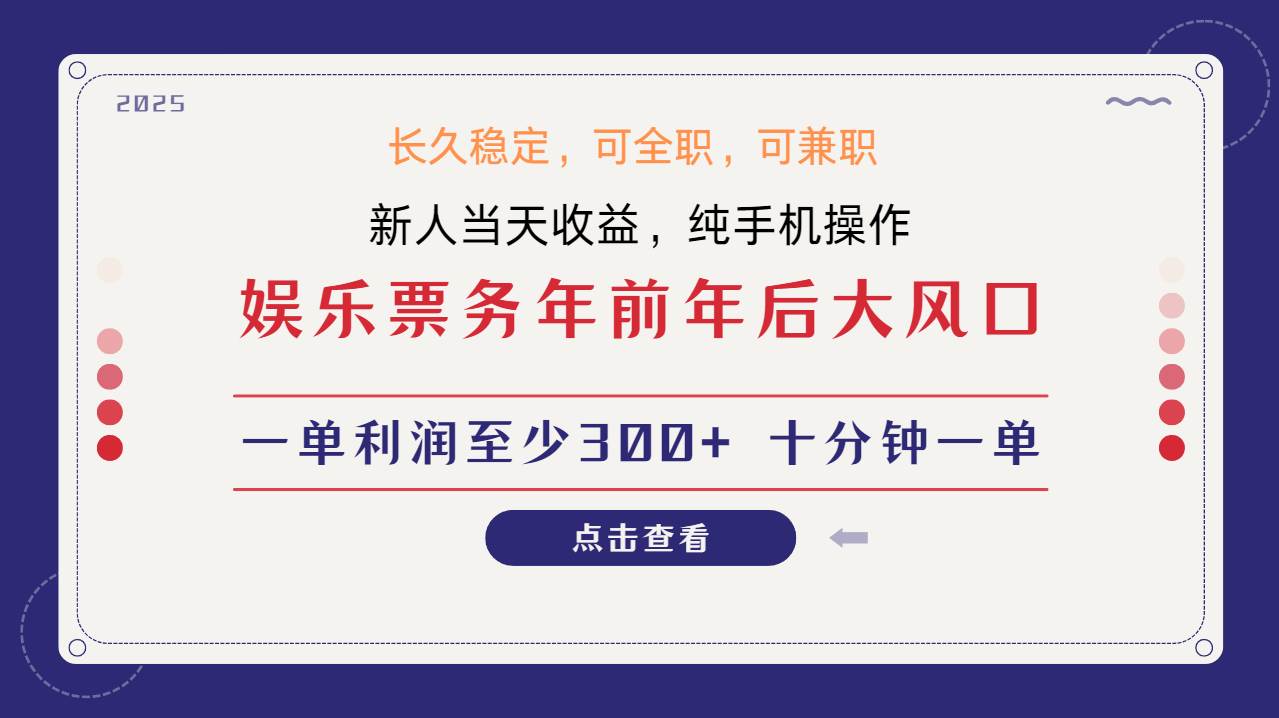 日入1000+  娱乐项目 最佳入手时期 新手当日变现  国内市场均有很大利润-问小徐资源库