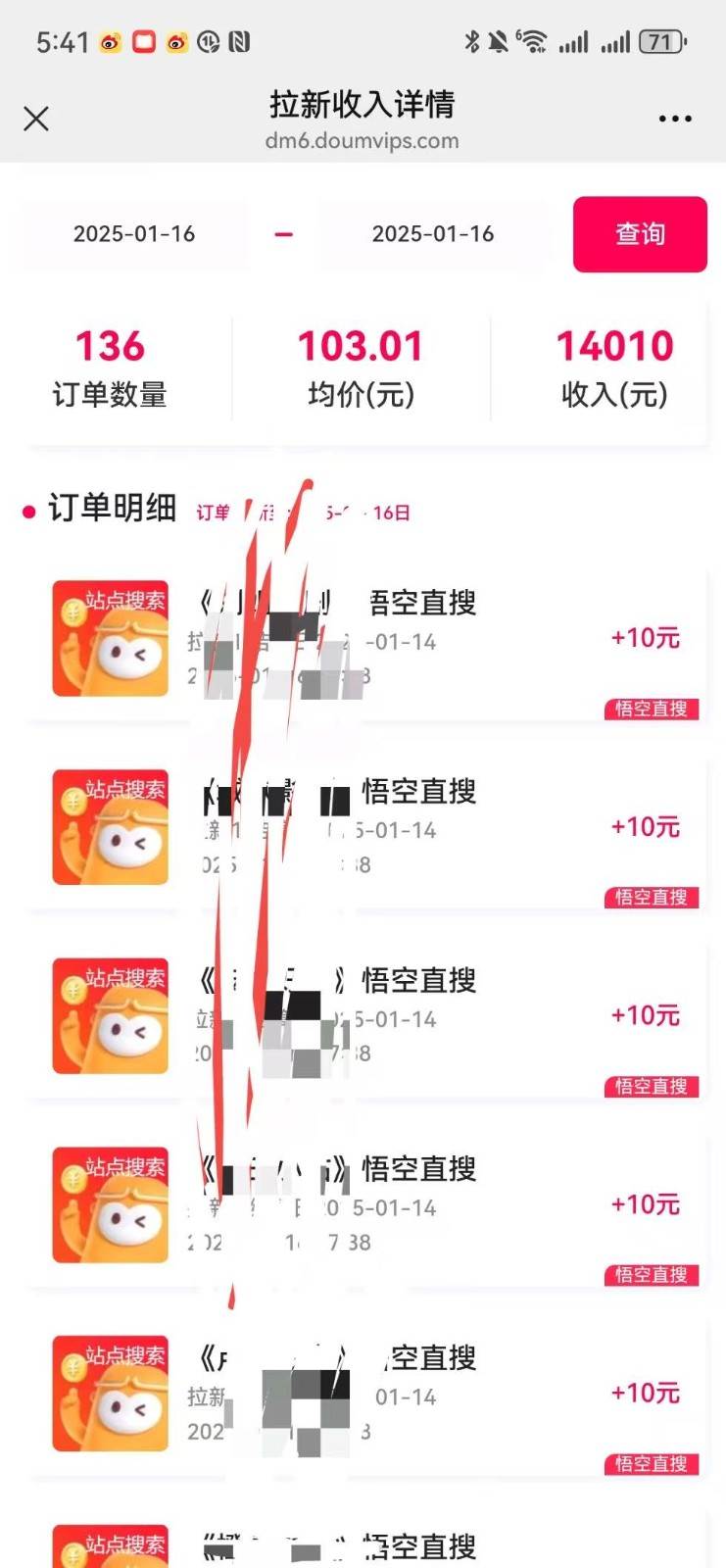 图片[3]-不发作品不直播，评论就有钱，一条最高10块，一天搞了9200-问小徐资源库