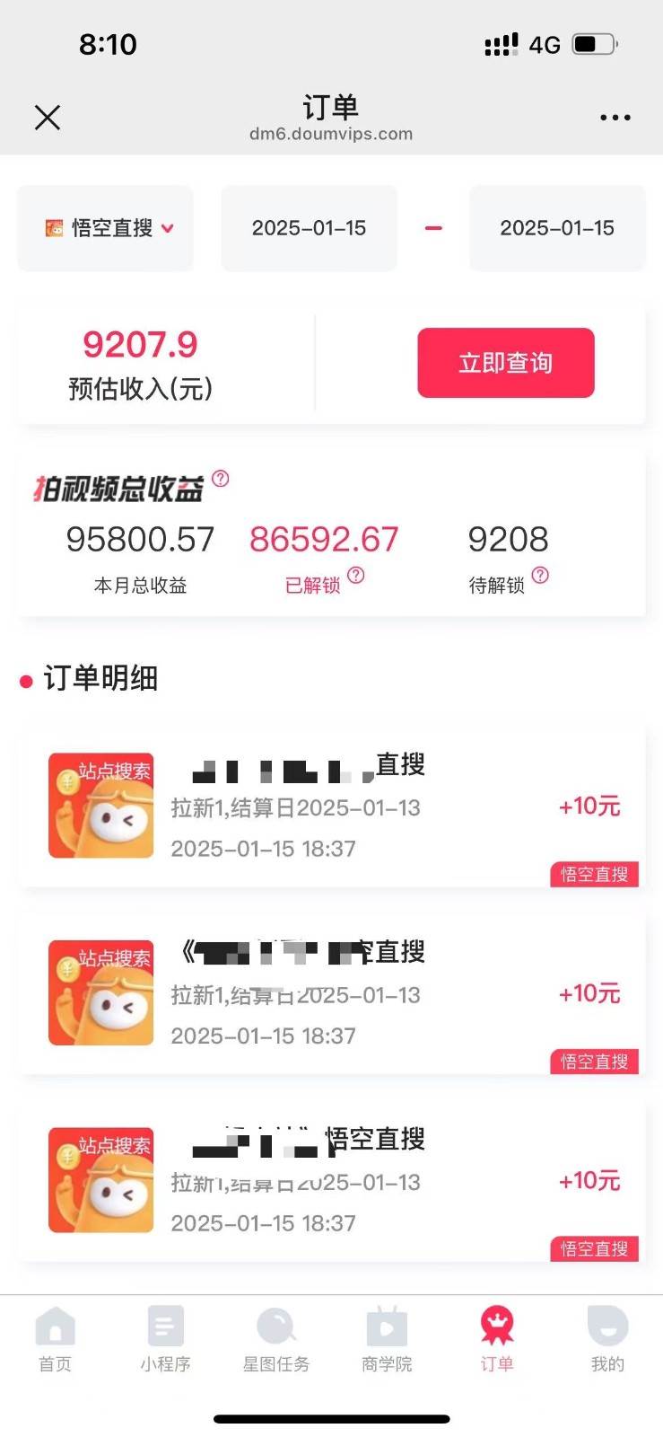图片[2]-不发作品不直播，评论就有钱，一条最高10块，一天搞了9200-问小徐资源库