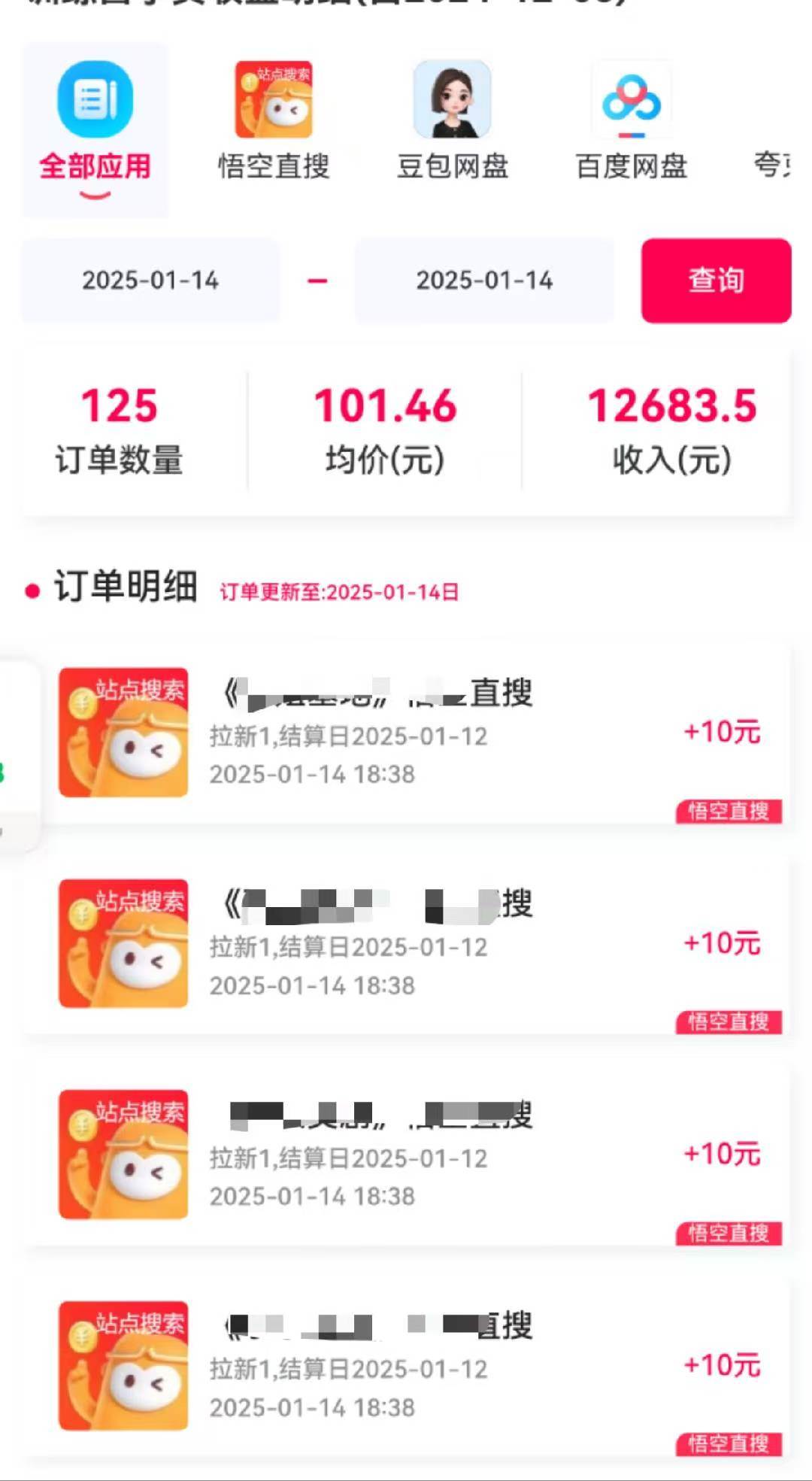 图片[4]-不发作品不直播，评论就有钱，一条最高10块，一天搞了9200-问小徐资源库