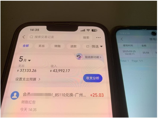 图片[2]-上传截图一单一结算，单号日入20R，支持多号操作的简单搬砖小兼职-问小徐资源库
