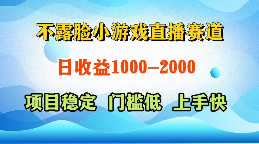 一天收益1000+，视频号、快手双平台项目，门槛低上手快-问小徐资源库