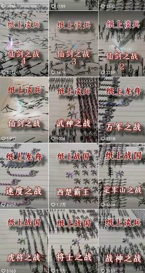图片[3]-火柴人动画制作教程：从拳脚设计到武器运用，国风短视频新赛道-问小徐资源库