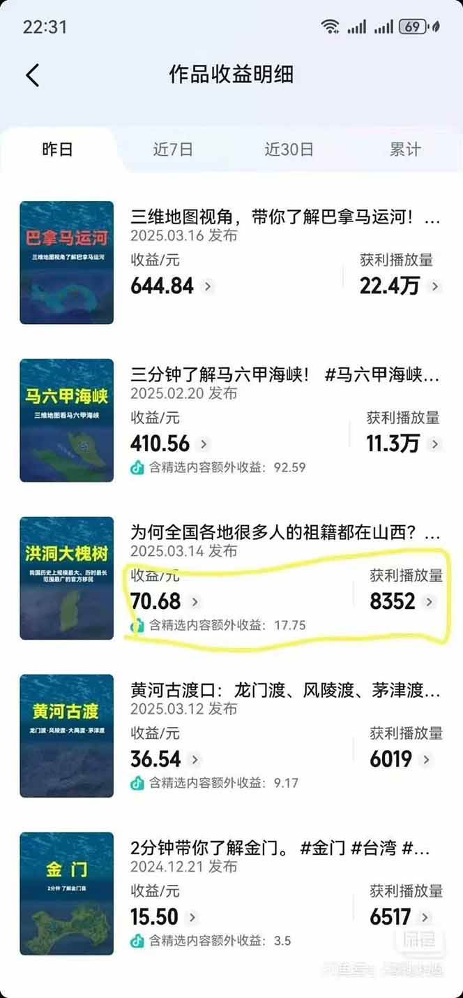 图片[4]-AI三维地理视频制作，全套工具数据包，含谷歌地球与矢量地图资源-问小徐资源库