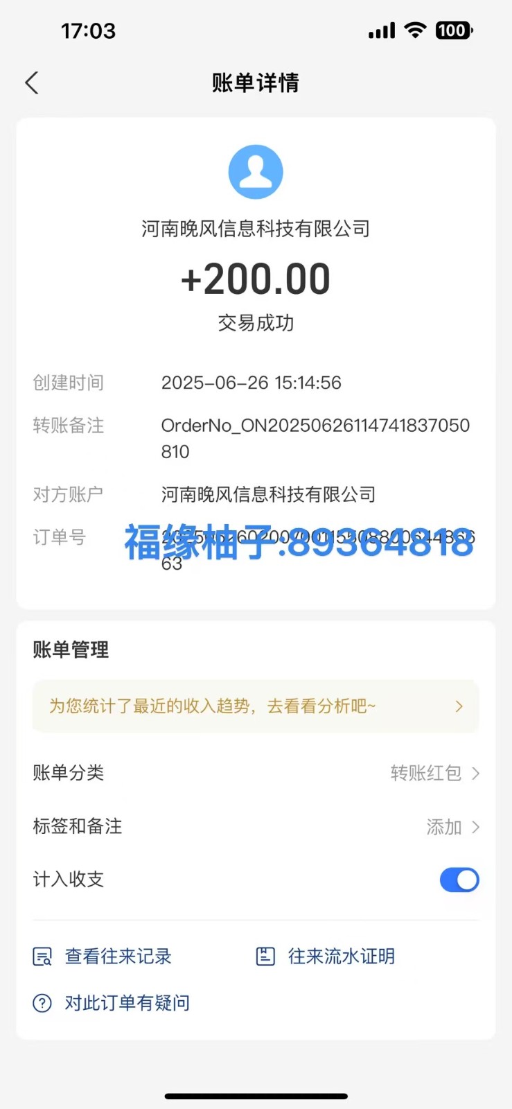 图片[2]-全自动数据采集安卓版，必做副业，单次提现200-问小徐资源库
