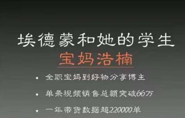 宝妈浩楠个人ip账号分享，90分钟分享做ip带货账号的经历-问小徐资源库