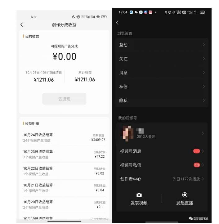 图片[2]-一条视频收益3000+，一条作品涨粉2000+，视频号流量爆炸·的秘籍-问小徐资源库