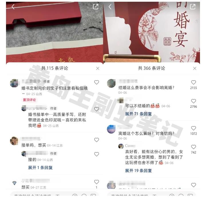 图片[3]-黄岛主小红书AI订婚书变现副业项目，视频版一条龙实操玩法分享给你-问小徐资源库