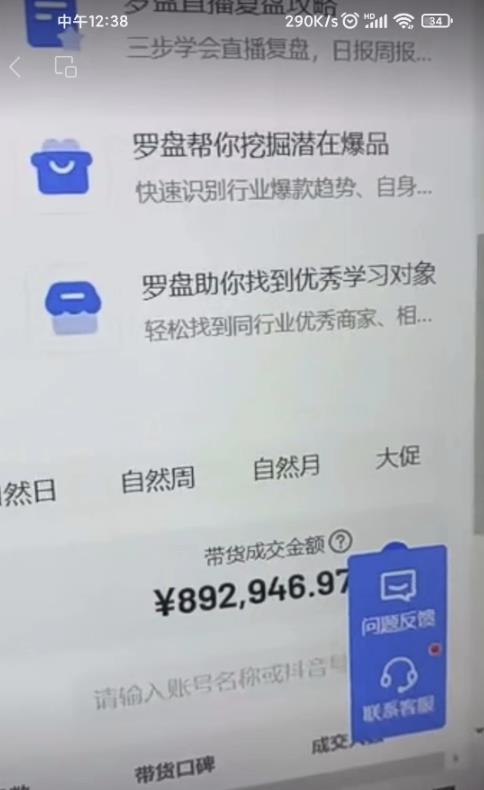 图片[5]-抖音最新蓝海项目，AI国学小和尚，有人一周变现1万多【揭秘】-问小徐资源库