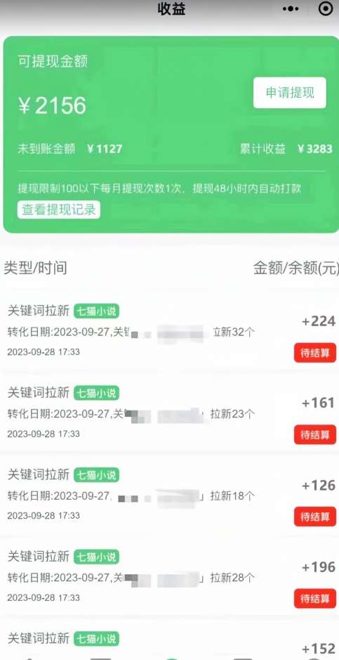 图片[2]-抖音超高完播率分分钟上热门小说推文玩法，可无限放大项目，单号日入1000+(附785g解压视频)【揭秘】-问小徐资源库