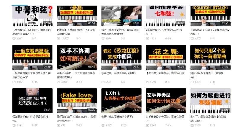 图片[3]-黄岛主·钢琴课程资料变现分享课，视频版一条龙实操玩法分享给你-问小徐资源库