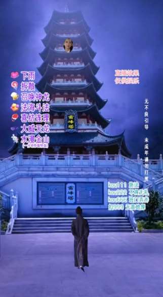图片[2]-抖音目前最火的整蛊直播无人玩法，雷峰塔白娘子直播，全网独家素材+搭建教程，日入500+-问小徐资源库