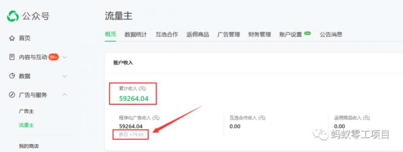 图片[4]-如何在微信公众号上撸流量主广告收益？本期我们将0收费带你跑完全程！【揭秘】-问小徐资源库