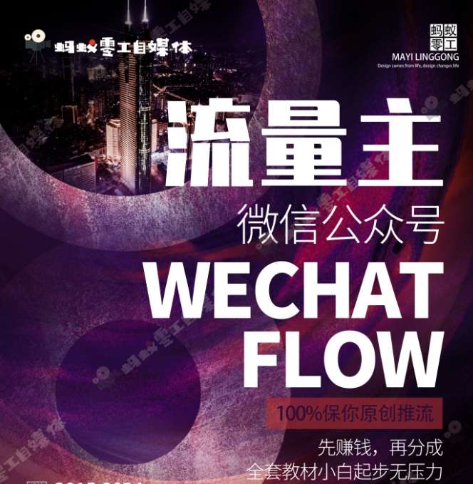 如何在微信公众号上撸流量主广告收益？本期我们将0收费带你跑完全程！【揭秘】-问小徐资源库