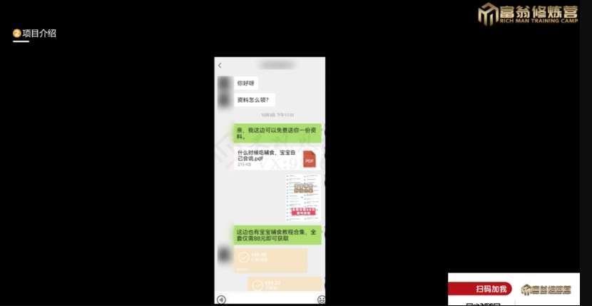 图片[3]-十万个富翁修炼宝典之13.2个月引流3500孕婴宝妈流量，一单88卖到爆-问小徐资源库
